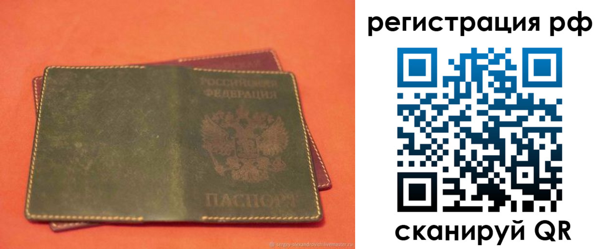 прописка в квартире в Волчанске