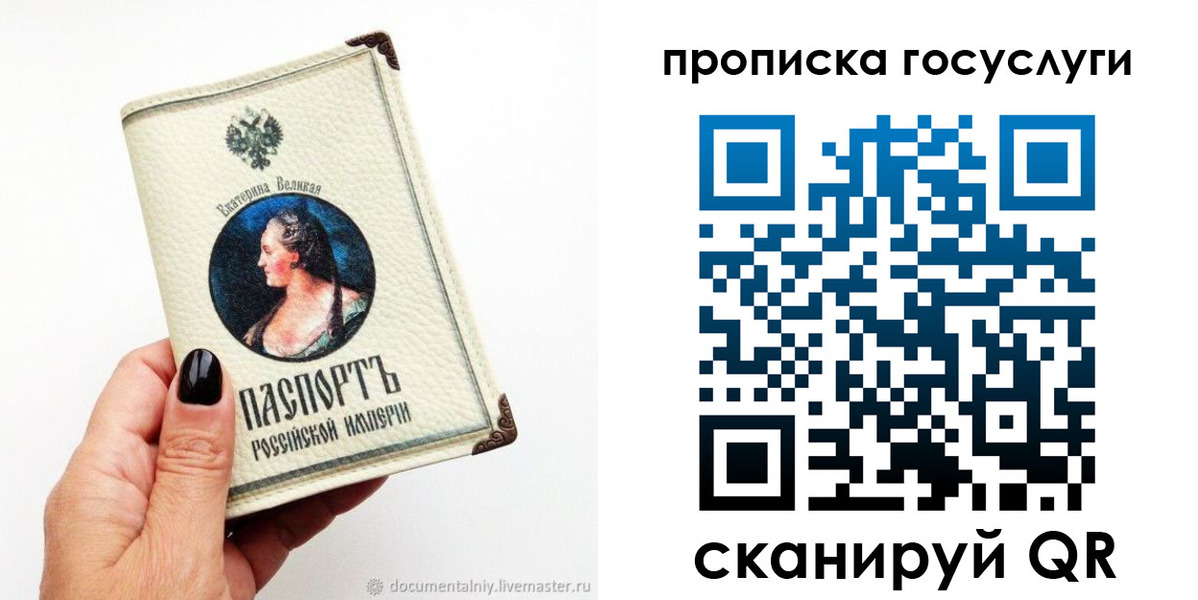 временная регистрация 2025 в Волчанске