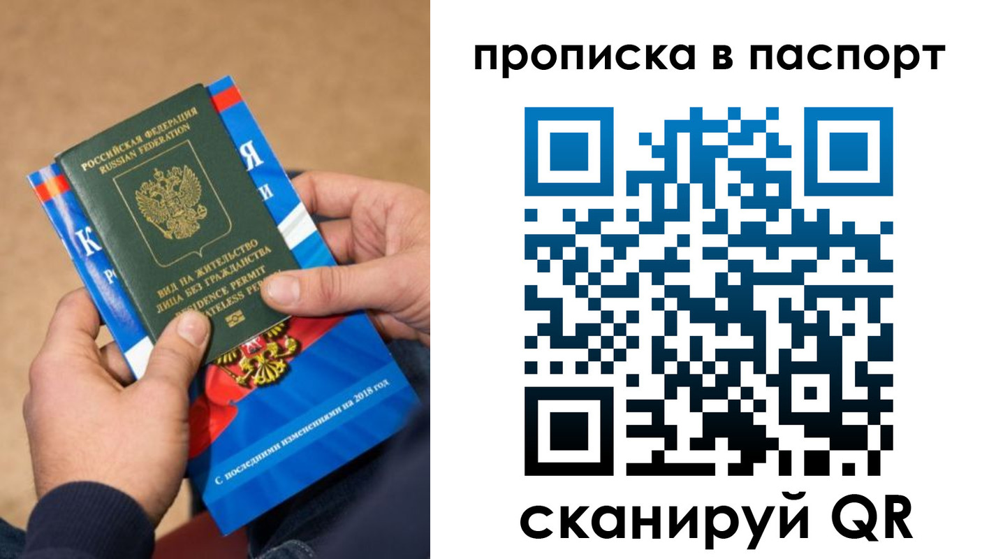 временная регистрация купить в Волчанске