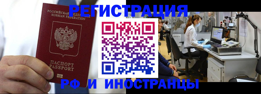 прописка от собственника в Волчанске
