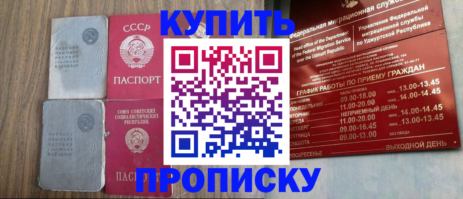 временная регистрация для всех в Волчанске