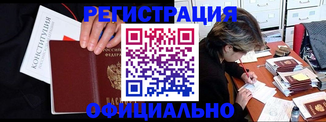 временная регистрация адрес в Волчанске