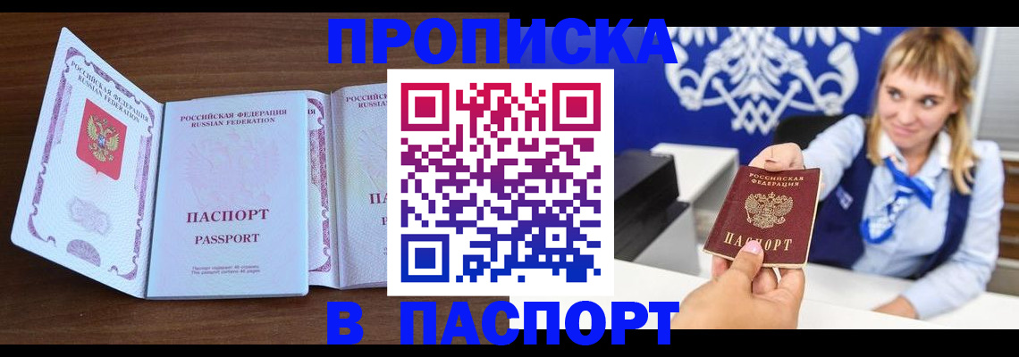 временная регистрация для всех в Волчанске