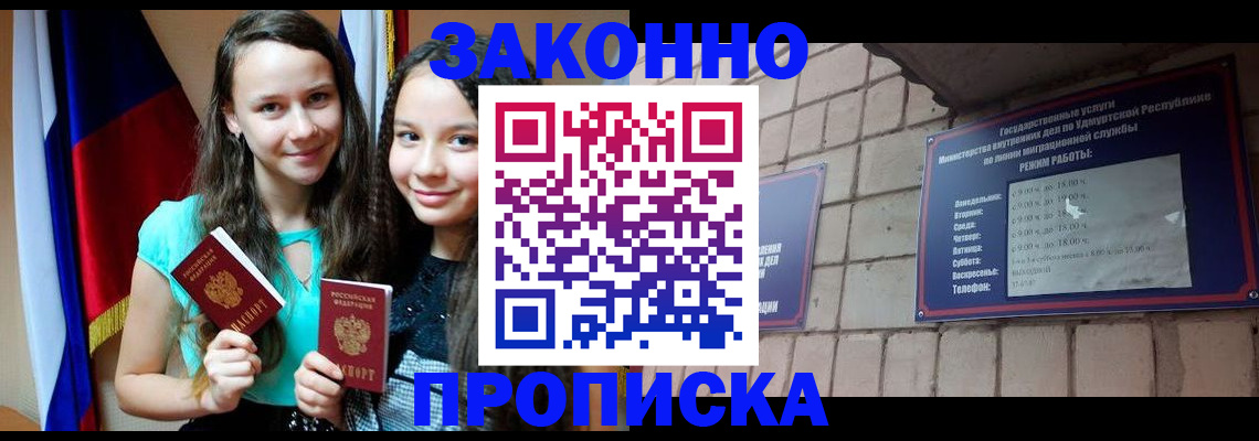 временная регистрация законно в Волчанске