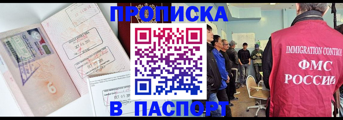 временная регистрация надежно в Волчанске