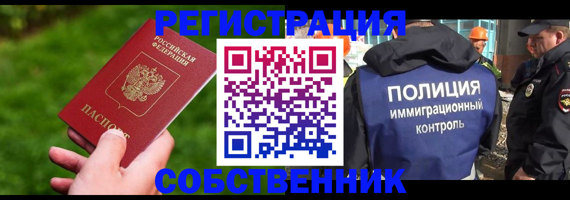 где прописаться в Волчанске