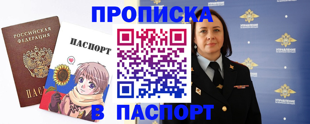 прописка регистрация в Волчанске