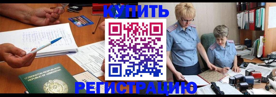 купить прописку в Волчанске