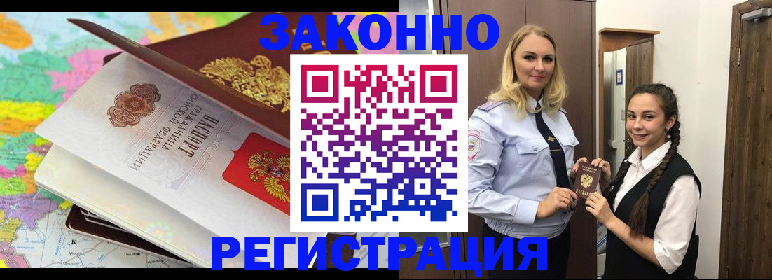 прописка от собственника в Волчанске